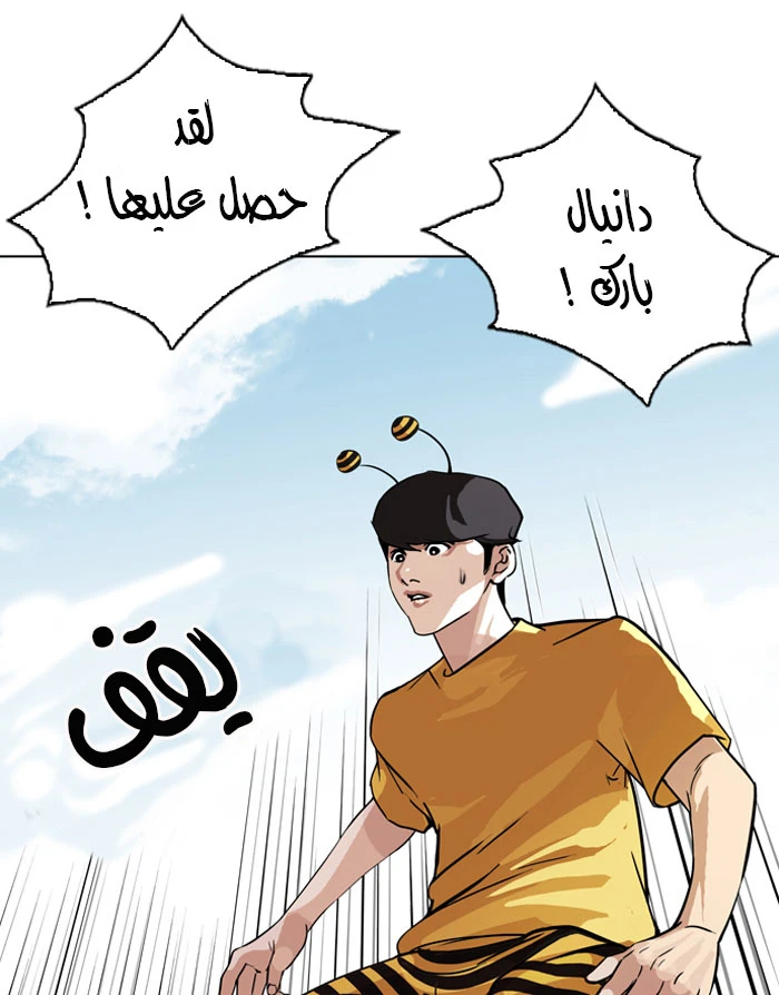 صفحة 28 — Lookism الفصل 91