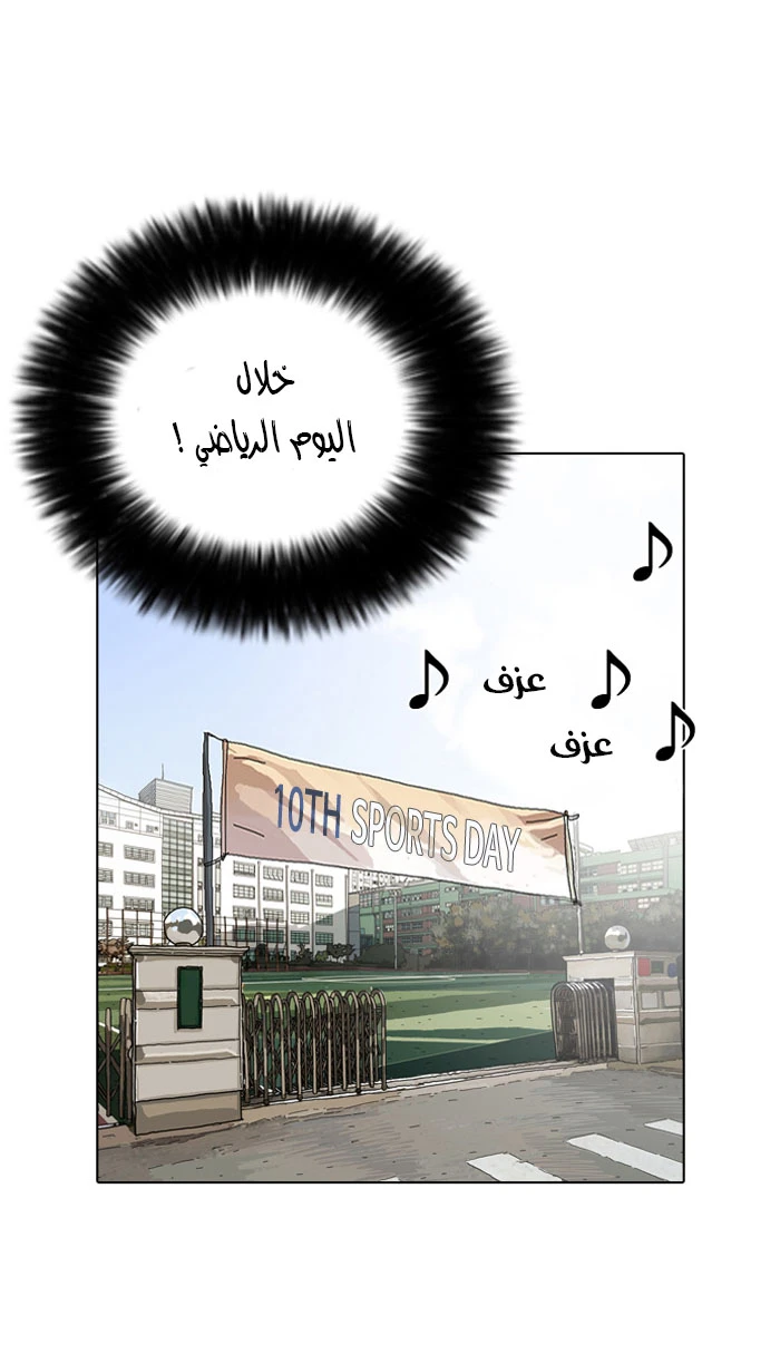 صفحة 20 — Lookism الفصل 91