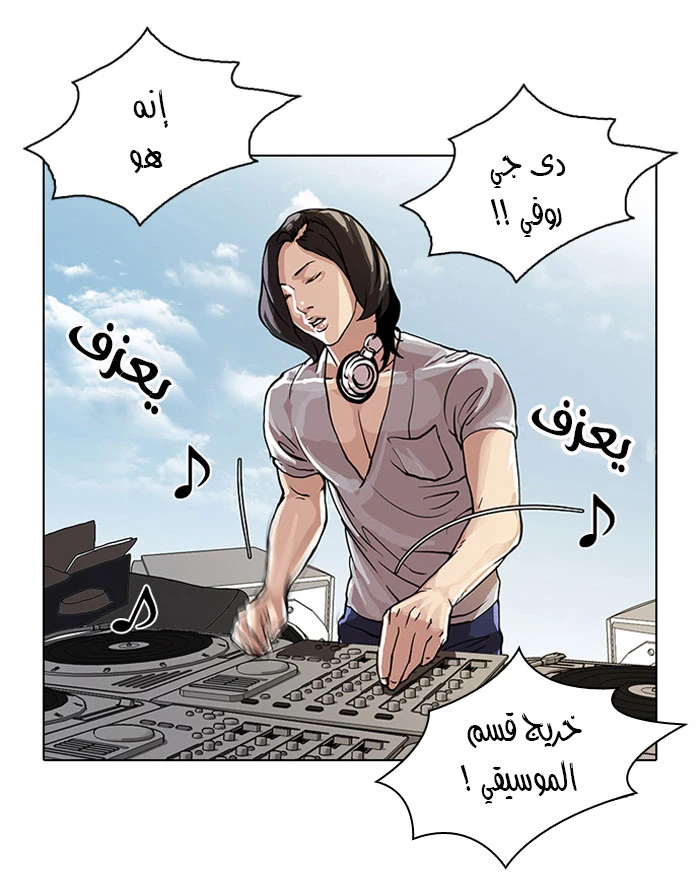 صفحة 21 — Lookism الفصل 91