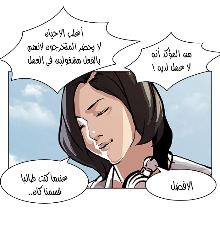 صفحة 22 — Lookism الفصل 91