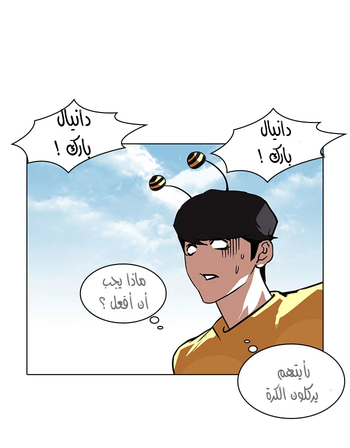 صفحة 37 — Lookism الفصل 91