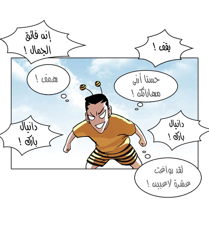 صفحة 30 — Lookism الفصل 91