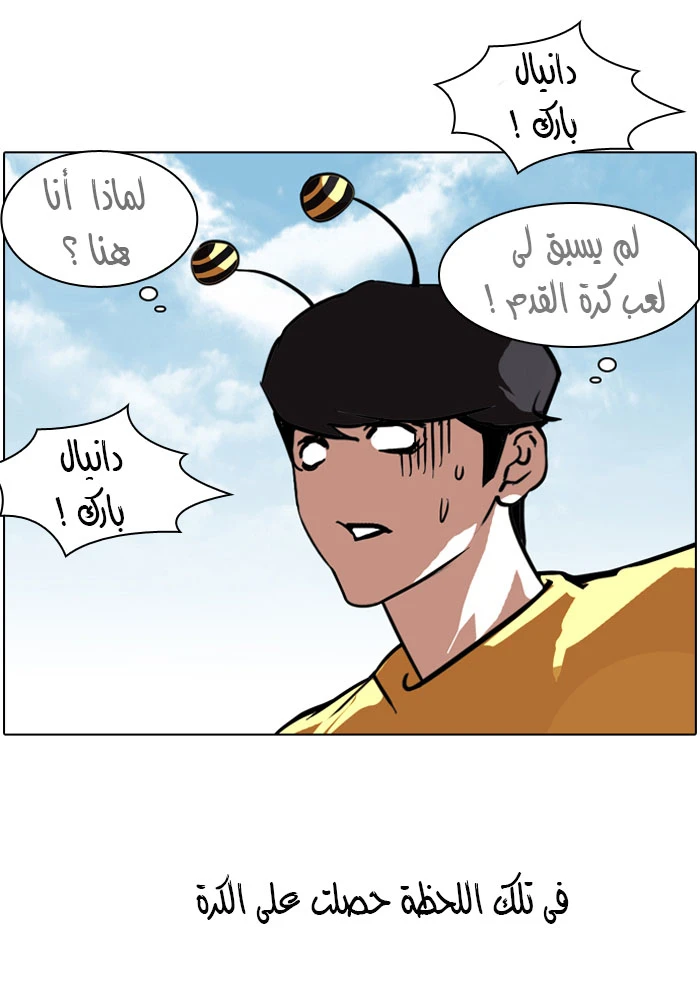 صفحة 31 — Lookism الفصل 91