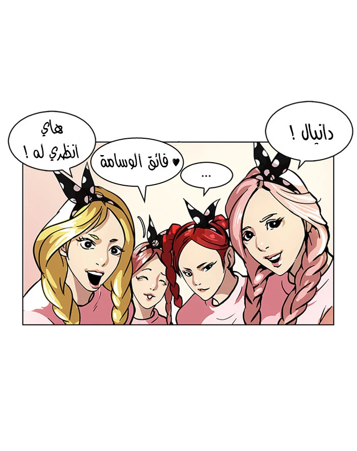 صفحة 32 — Lookism الفصل 91