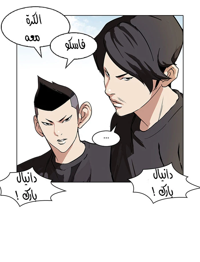 صفحة 33 — Lookism الفصل 91