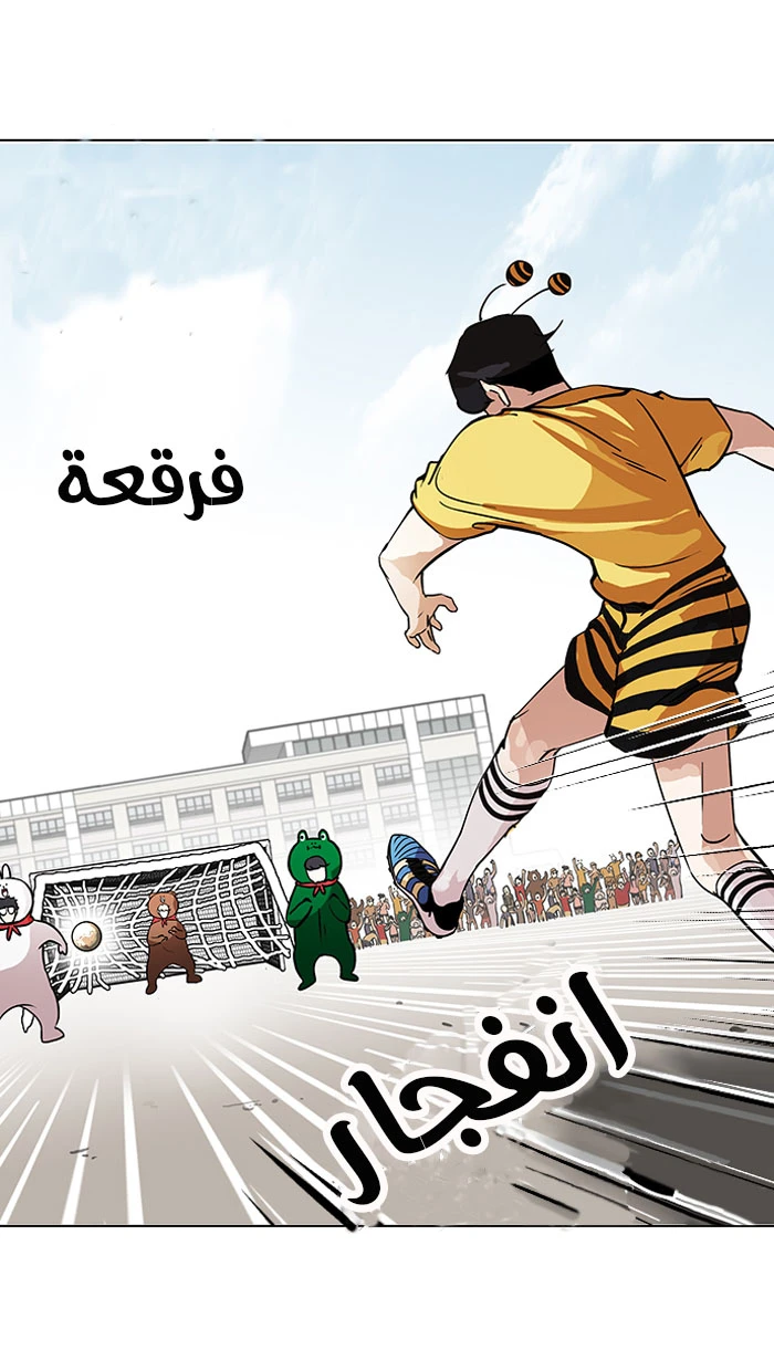 صفحة 44 — Lookism الفصل 91