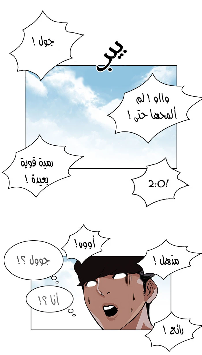 صفحة 49 — Lookism الفصل 91
