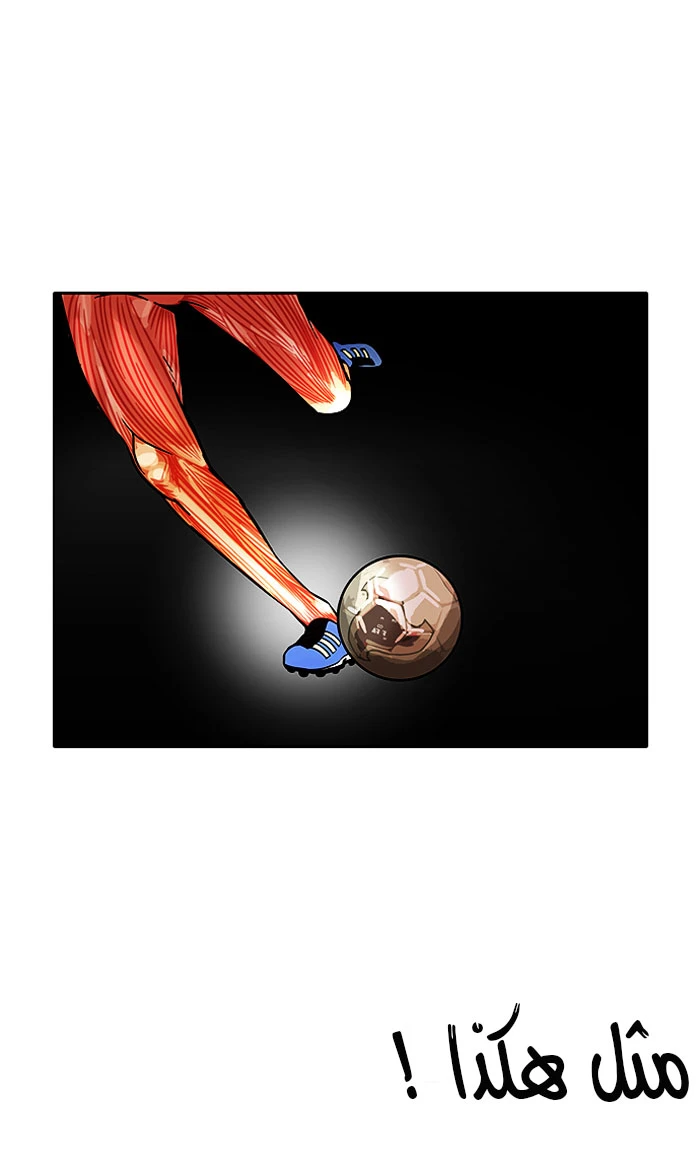 صفحة 41 — Lookism الفصل 91