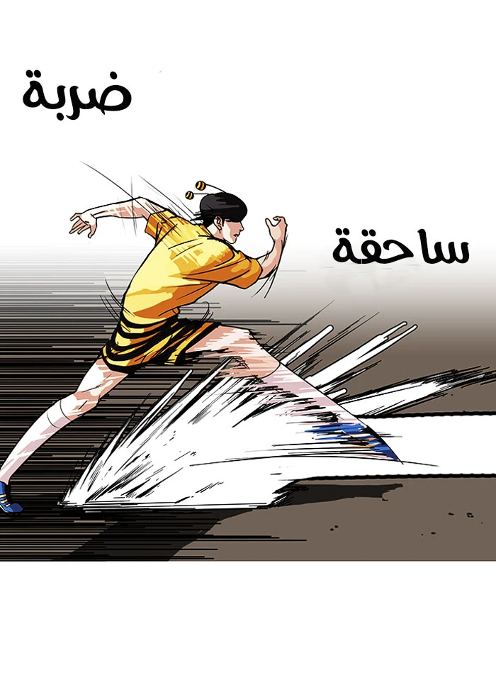 صفحة 42 — Lookism الفصل 91