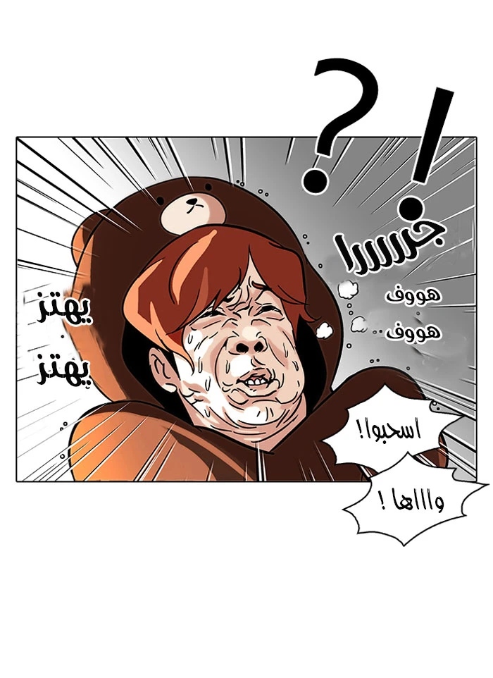 صفحة 59 — Lookism الفصل 91