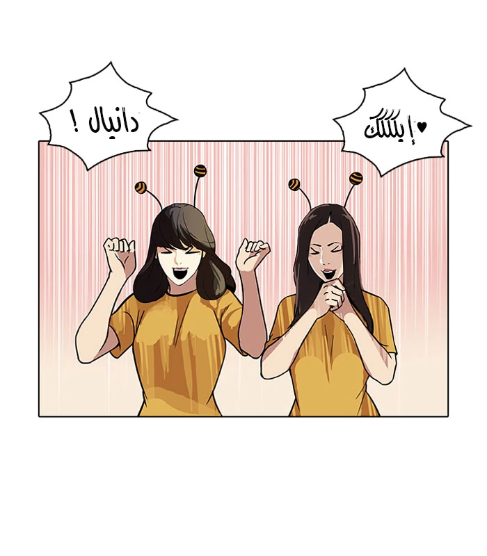 صفحة 51 — Lookism الفصل 91