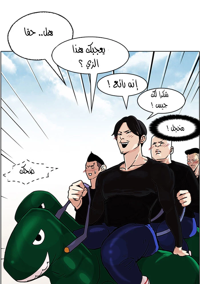 صفحة 66 — Lookism الفصل 91
