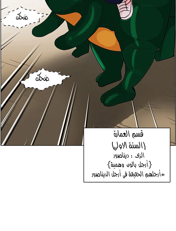 صفحة 67 — Lookism الفصل 91