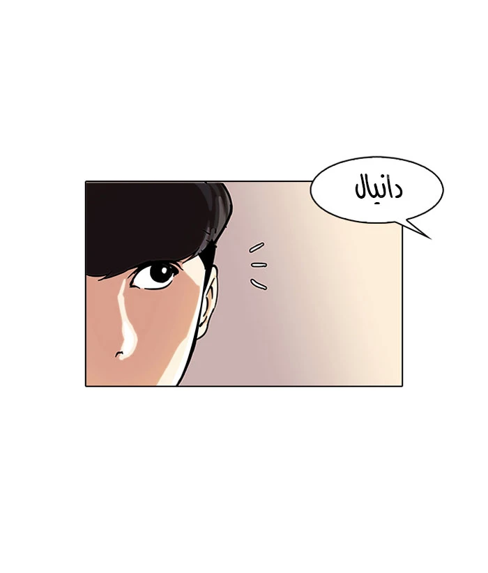 صفحة 62 — Lookism الفصل 91