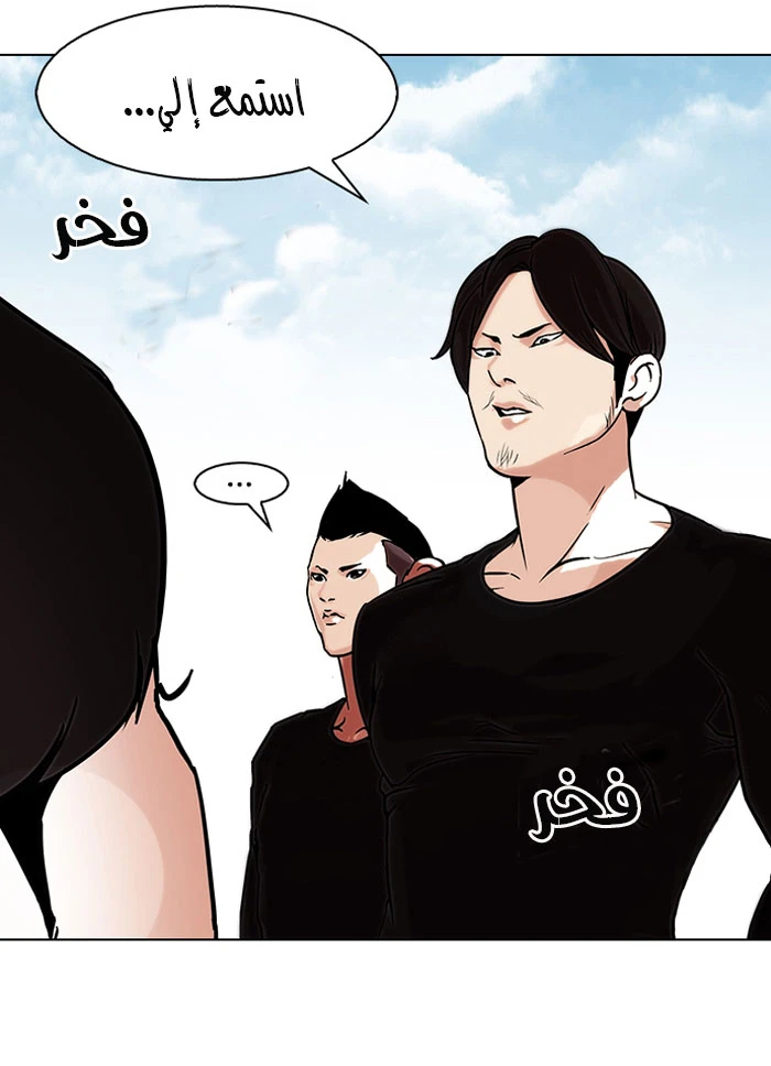 صفحة 63 — Lookism الفصل 91