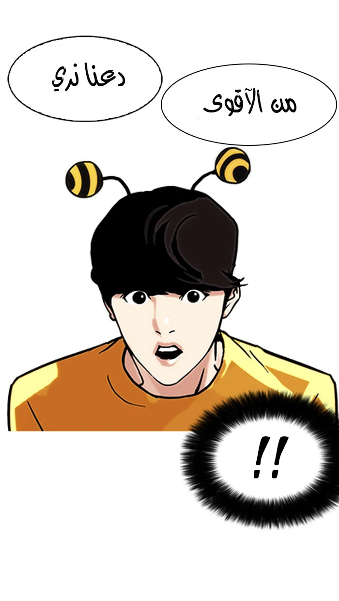 صفحة 70 — Lookism الفصل 91