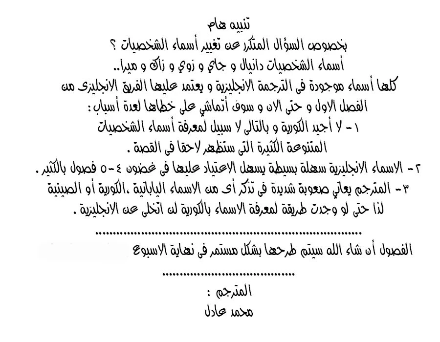 صفحة 2 — Lookism الفصل 92