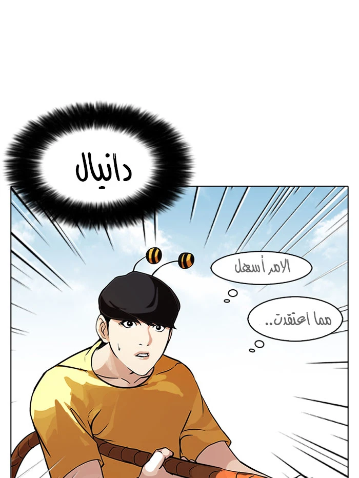 صفحة 16 — Lookism الفصل 92