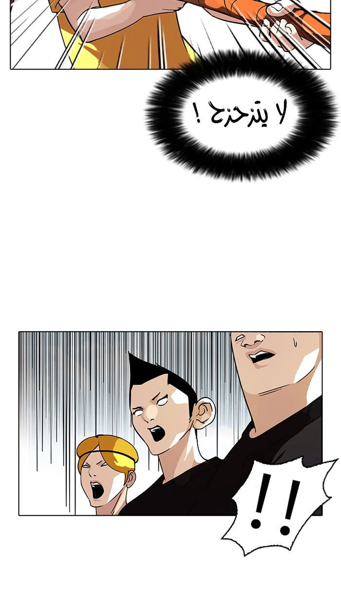 صفحة 17 — Lookism الفصل 92