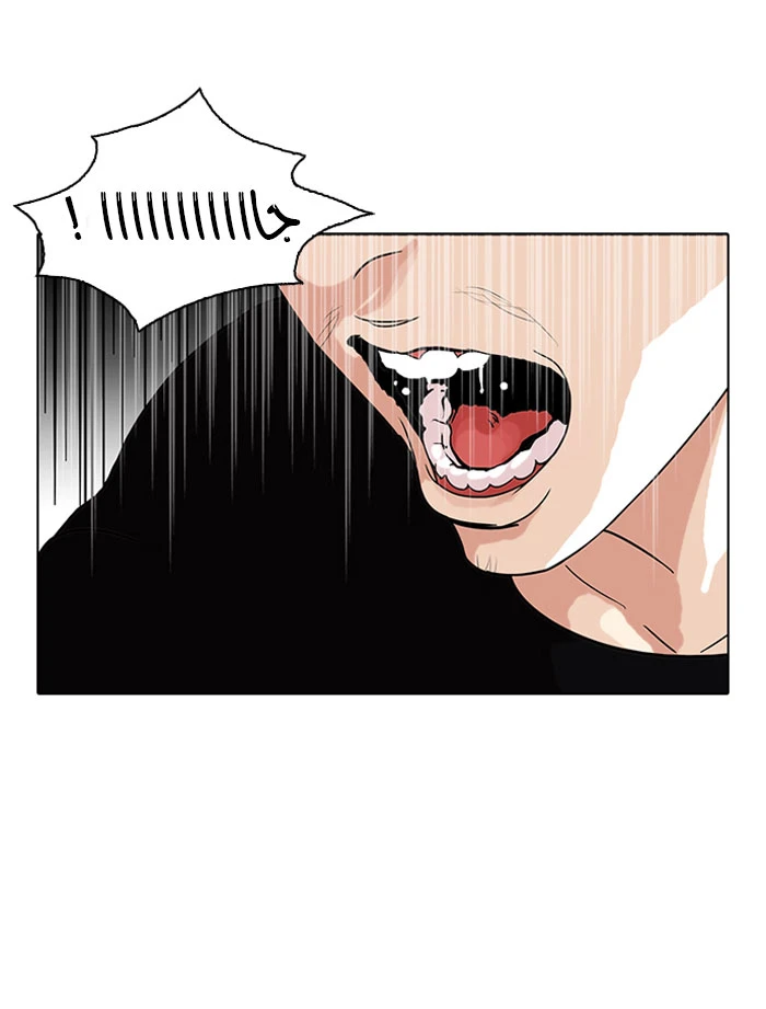 صفحة 19 — Lookism الفصل 92
