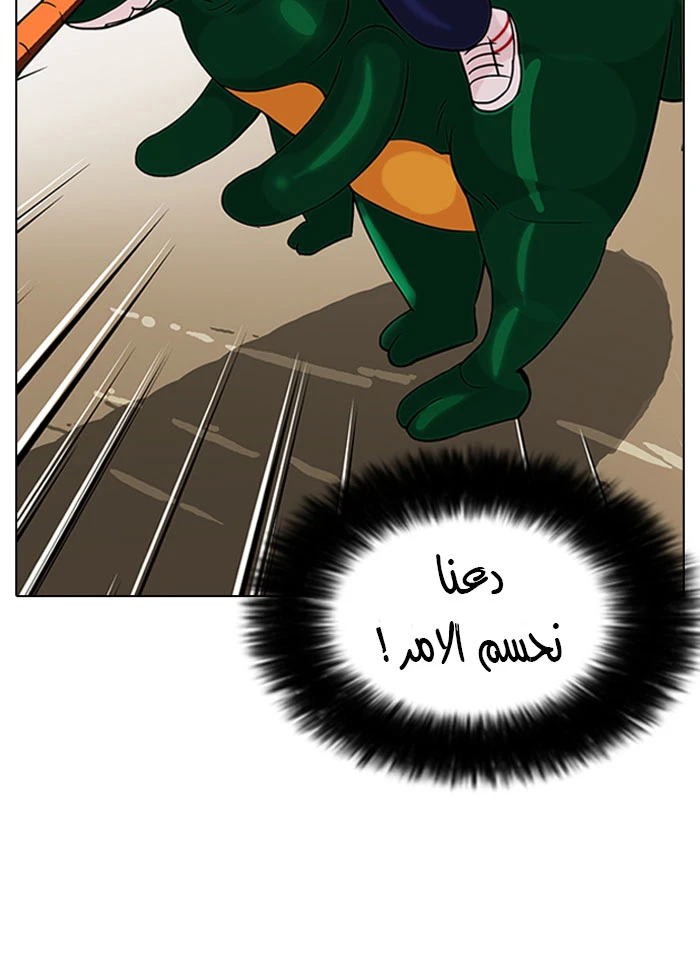 صفحة 10 — Lookism الفصل 92