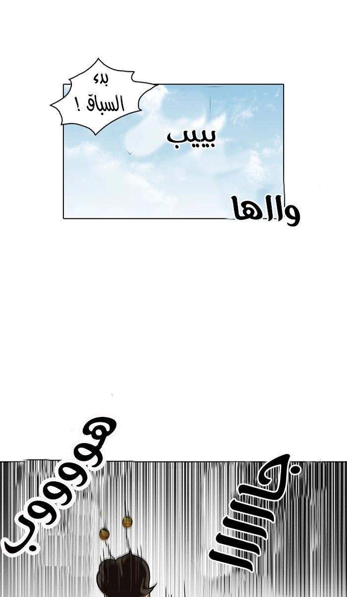 صفحة 11 — Lookism الفصل 92