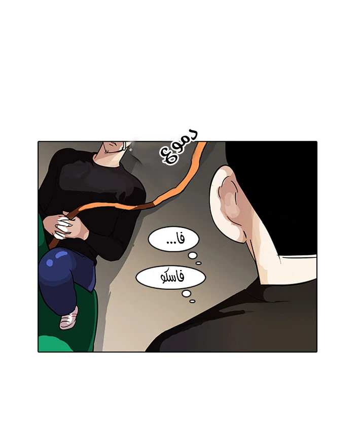 صفحة 24 — Lookism الفصل 92