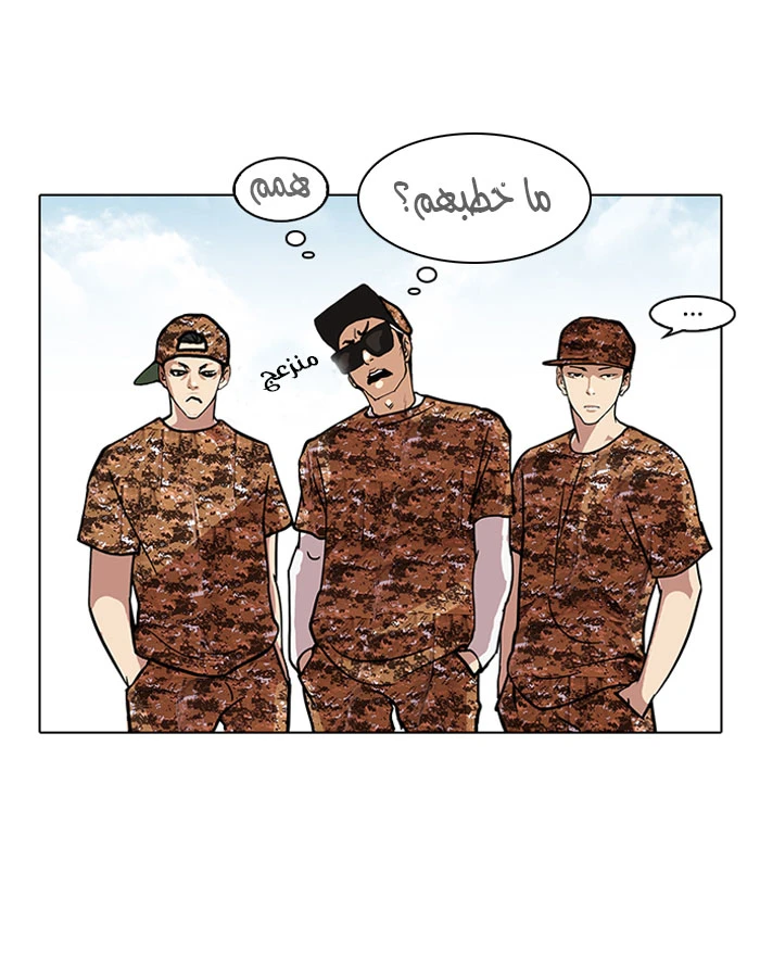 صفحة 25 — Lookism الفصل 92