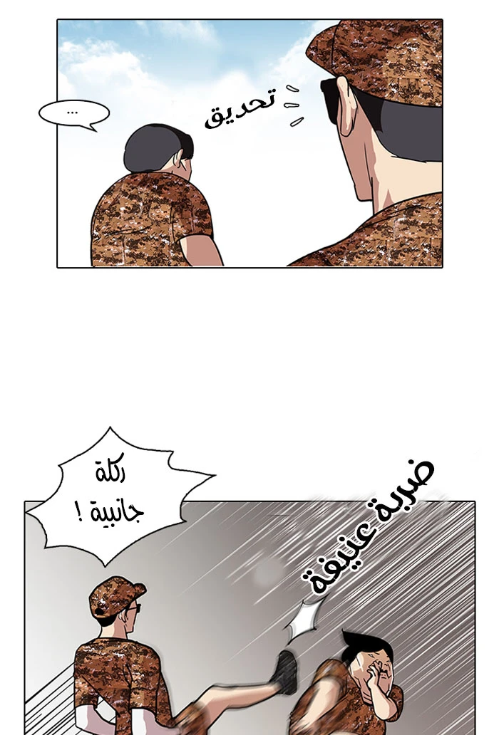 صفحة 26 — Lookism الفصل 92