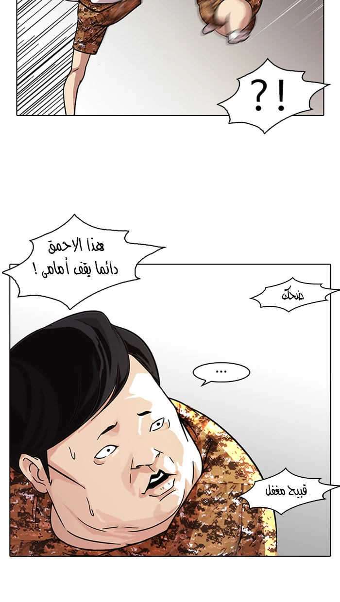 صفحة 27 — Lookism الفصل 92