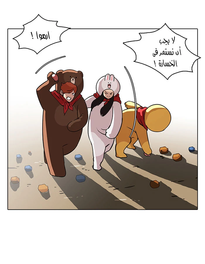 صفحة 29 — Lookism الفصل 92