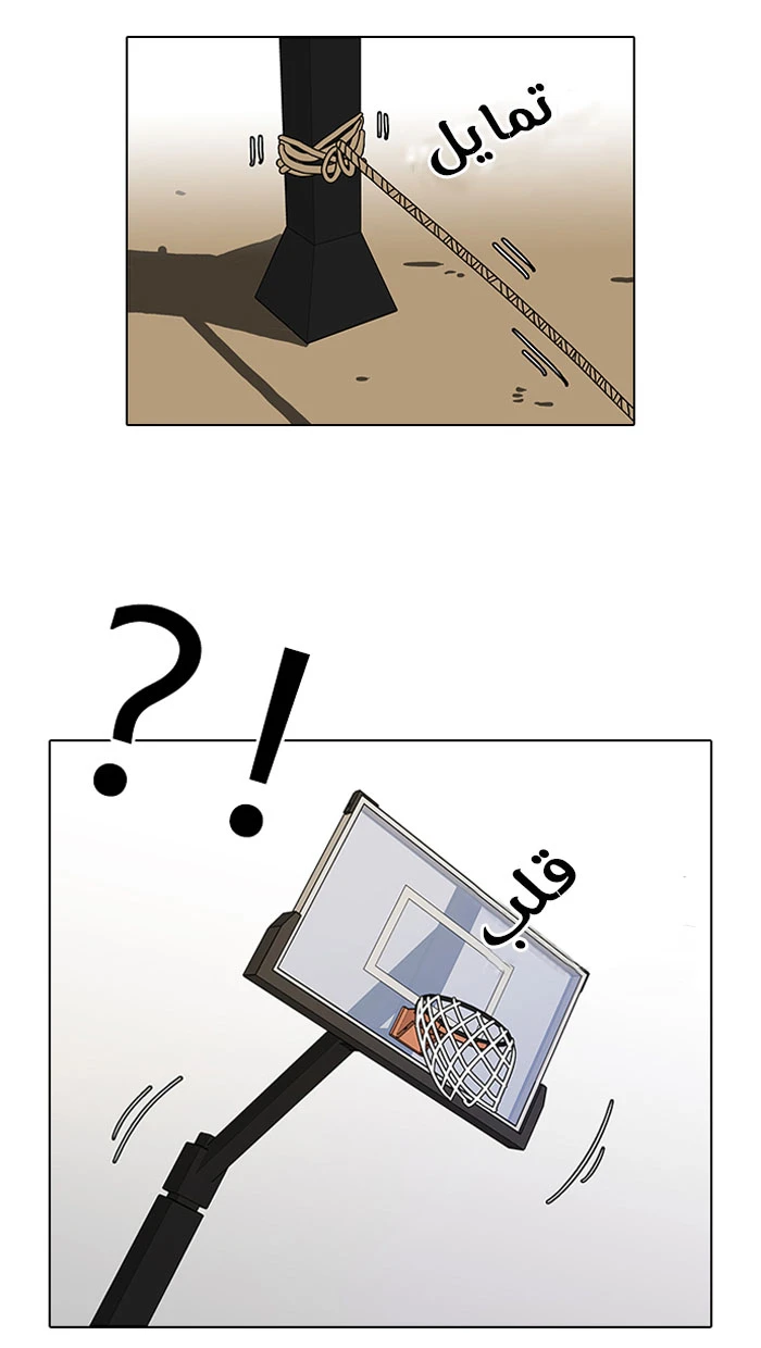 صفحة 20 — Lookism الفصل 92