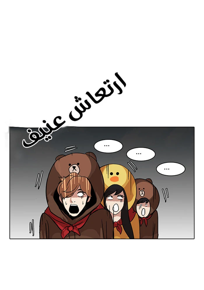 صفحة 34 — Lookism الفصل 92