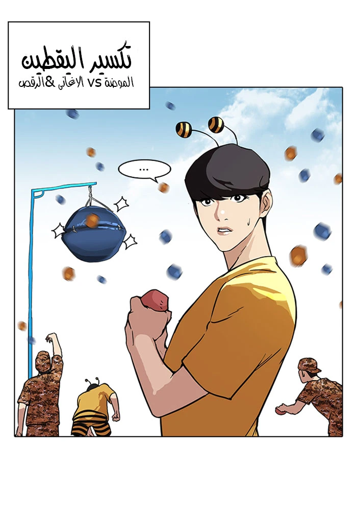 صفحة 36 — Lookism الفصل 92