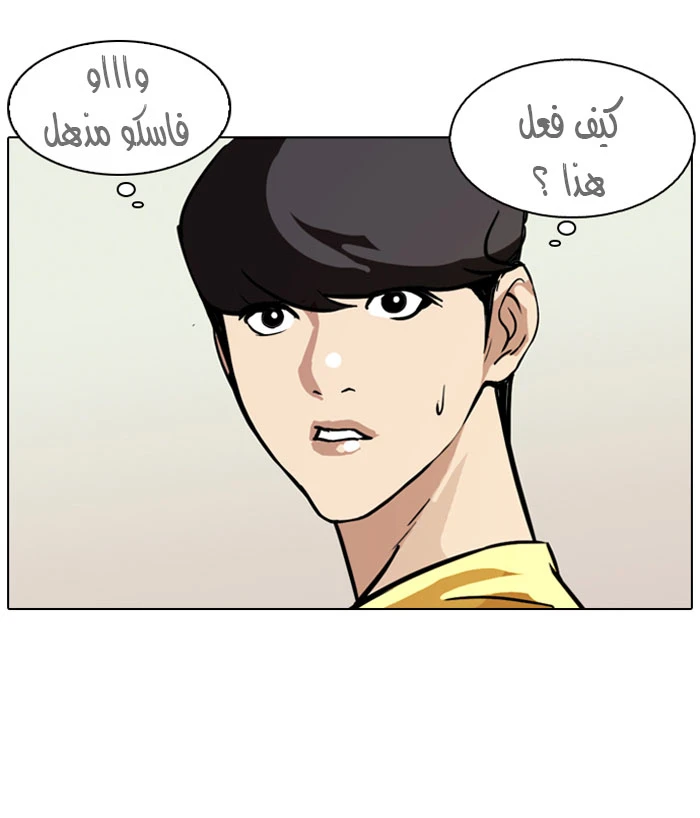 صفحة 37 — Lookism الفصل 92