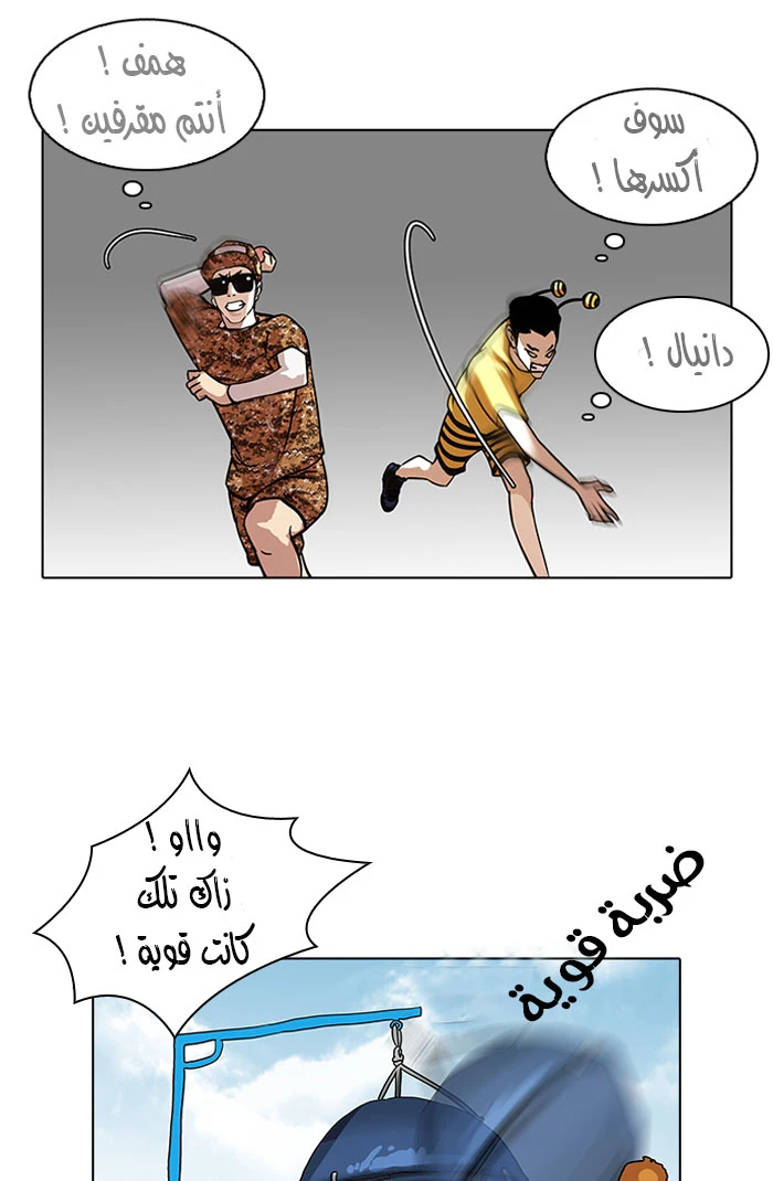 صفحة 38 — Lookism الفصل 92