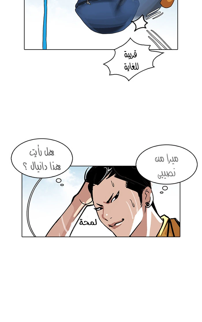 صفحة 39 — Lookism الفصل 92