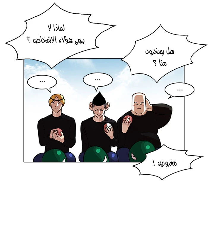 صفحة 31 — Lookism الفصل 92