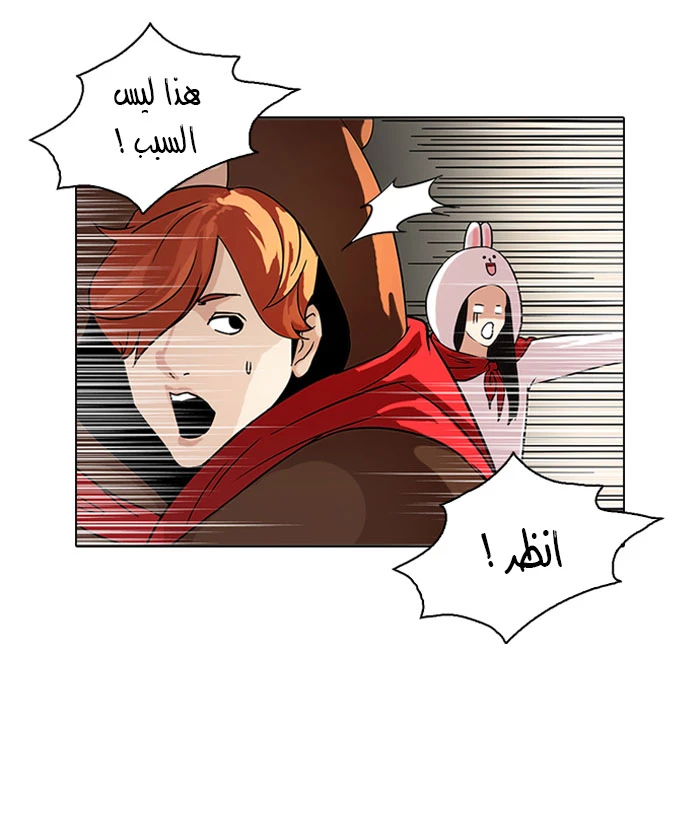 صفحة 32 — Lookism الفصل 92