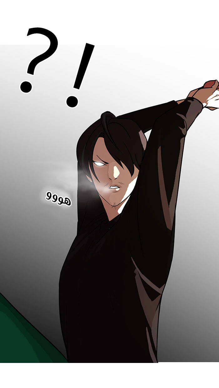 صفحة 33 — Lookism الفصل 92
