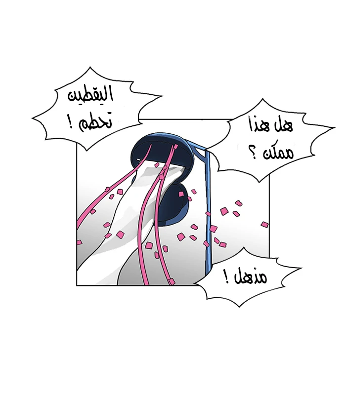 صفحة 44 — Lookism الفصل 92