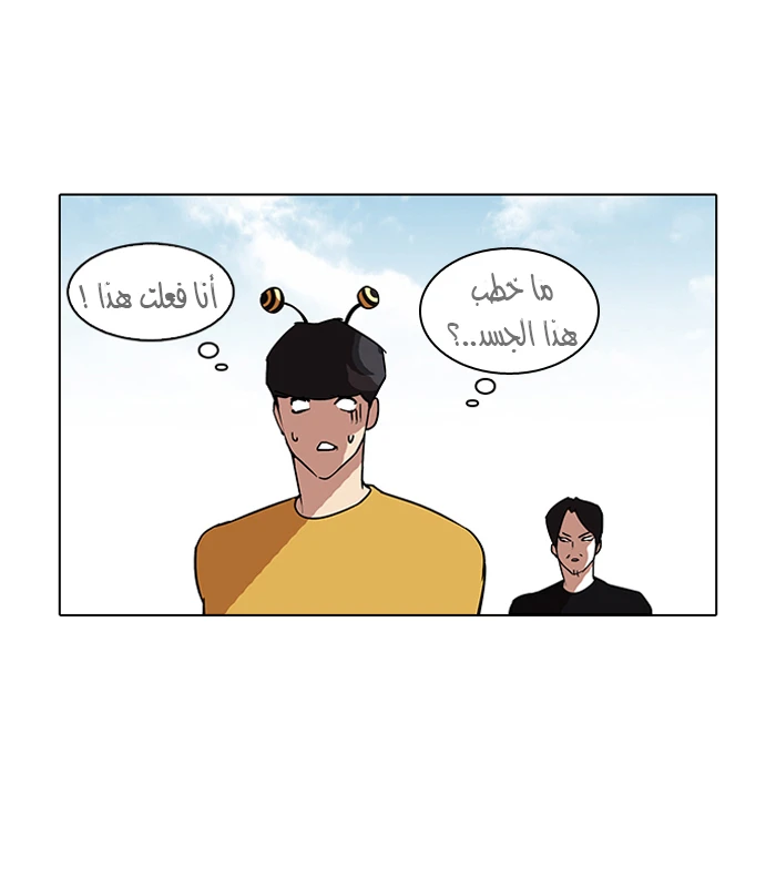 صفحة 45 — Lookism الفصل 92