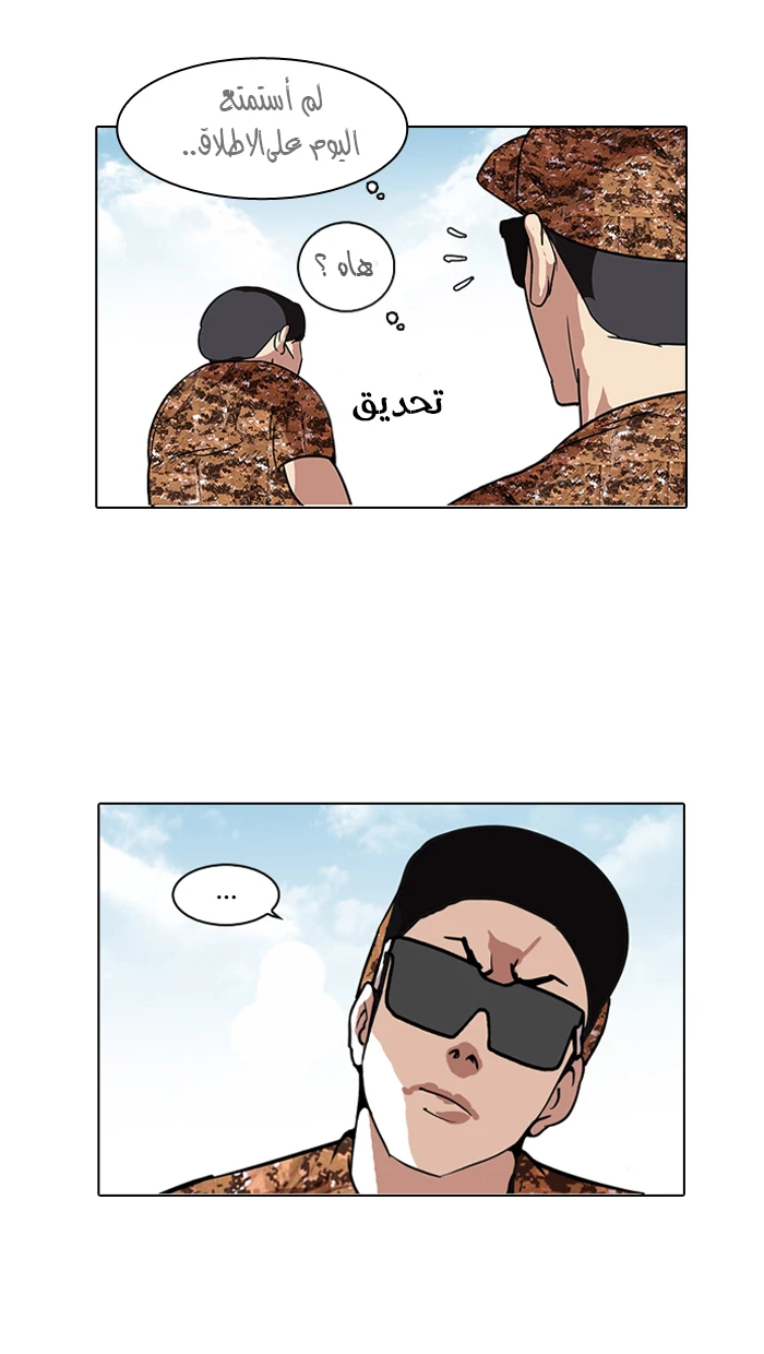 صفحة 49 — Lookism الفصل 92