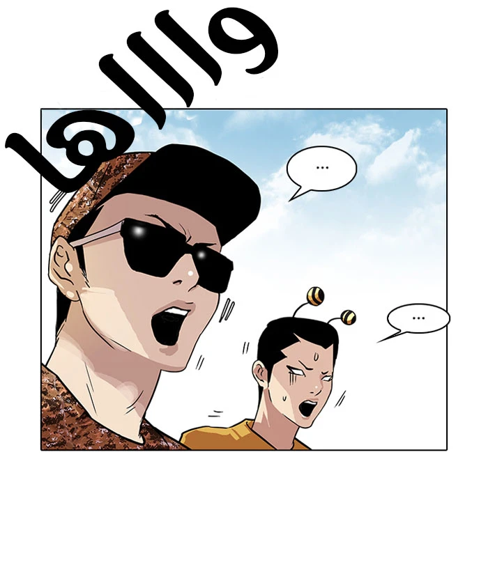 صفحة 43 — Lookism الفصل 92