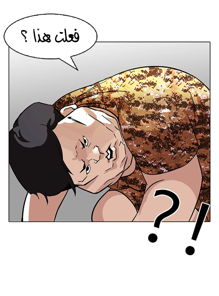 صفحة 54 — Lookism الفصل 92