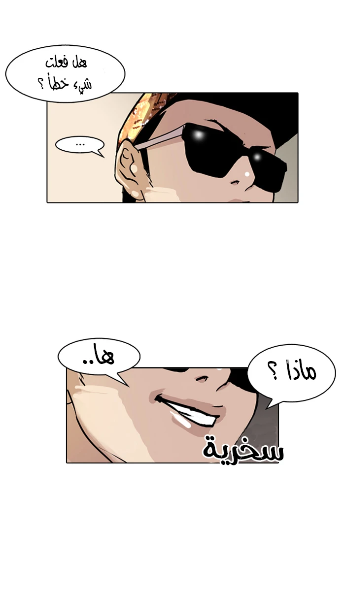 صفحة 55 — Lookism الفصل 92