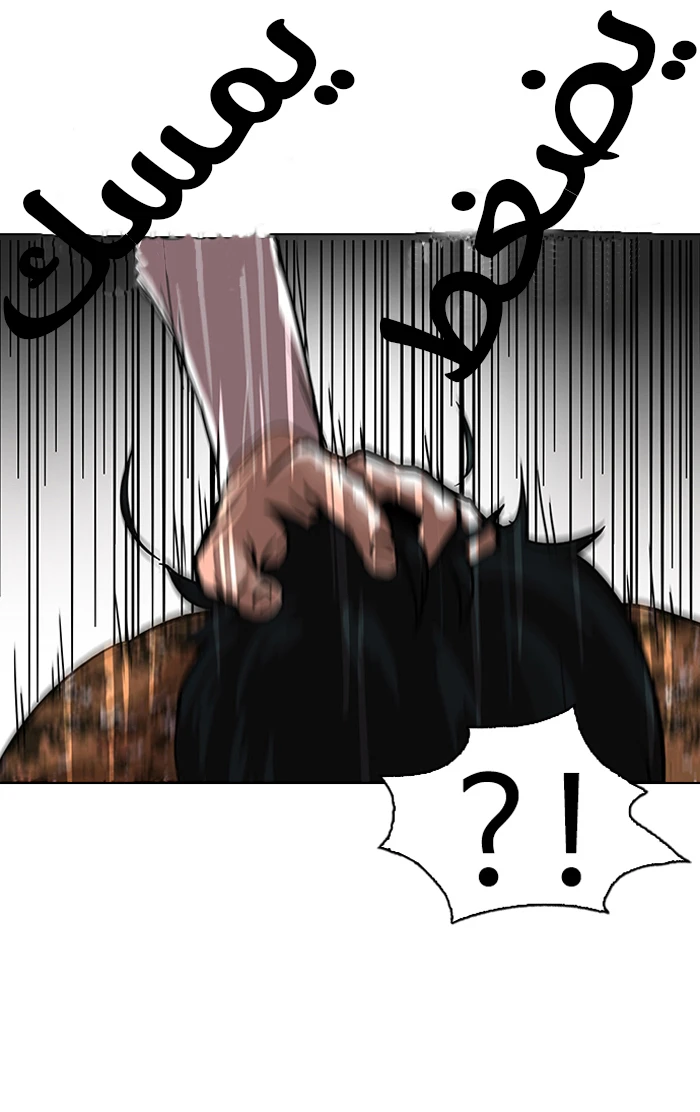 صفحة 56 — Lookism الفصل 92