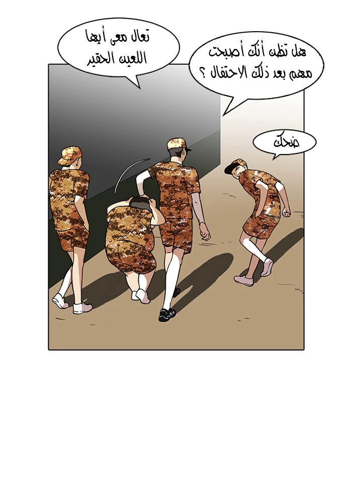 صفحة 57 — Lookism الفصل 92