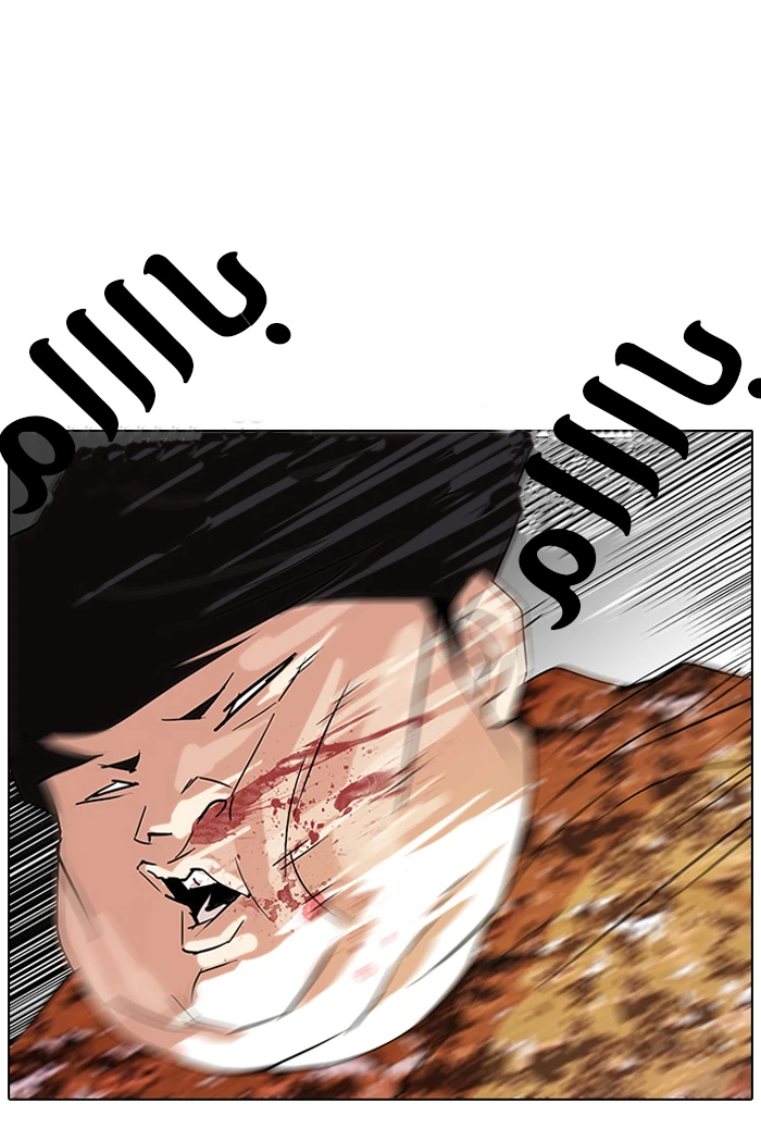 صفحة 59 — Lookism الفصل 92