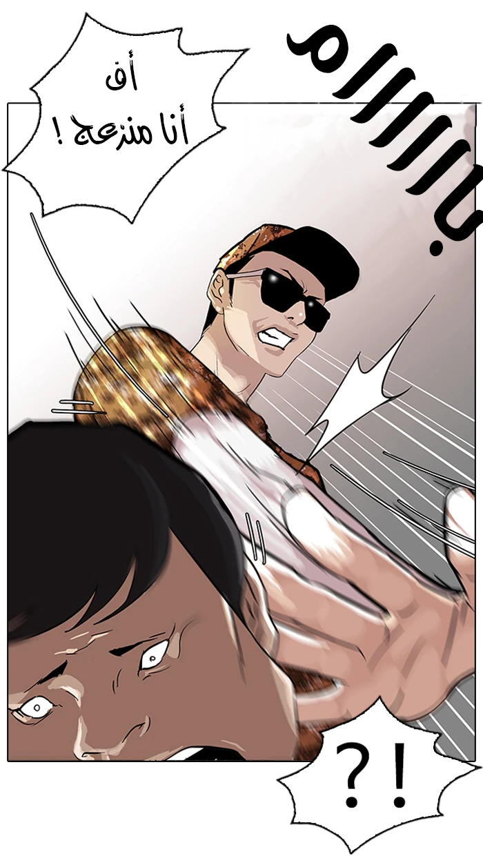 صفحة 51 — Lookism الفصل 92